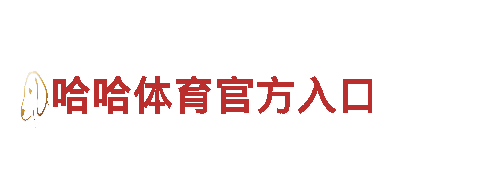 18bet博彩公司-专业机械企业公司